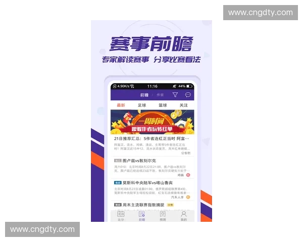 捷报比分足球实时数据解析助你精准掌握赛场动态提升观赛体验 捷报比分足球实时数据解析助你精准掌握赛场动态提升观赛体验