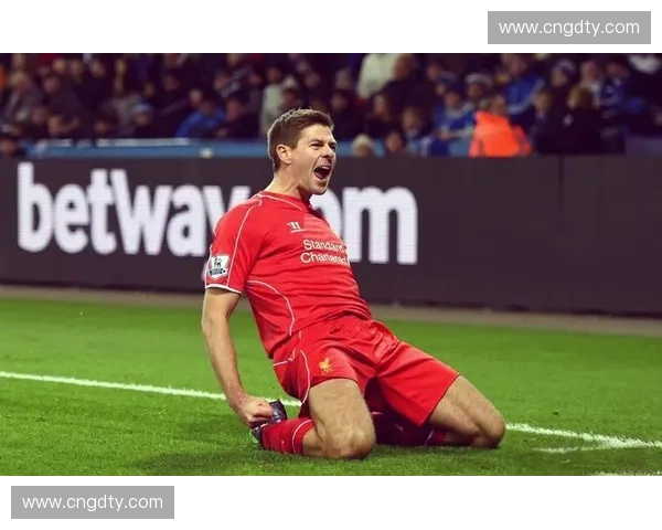 利物浦传奇球员回顾与影响力分析：从史蒂文·杰拉德到现今的红军传承