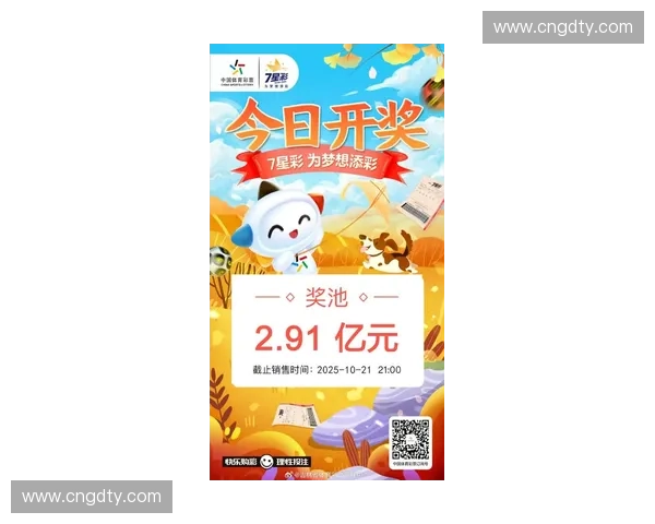 最新中国体育彩票七星彩开奖结果揭晓百万大奖花落谁家震撼登场